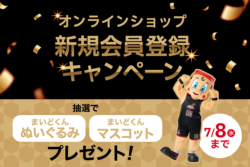 大阪エヴェッサ公式ECサイト